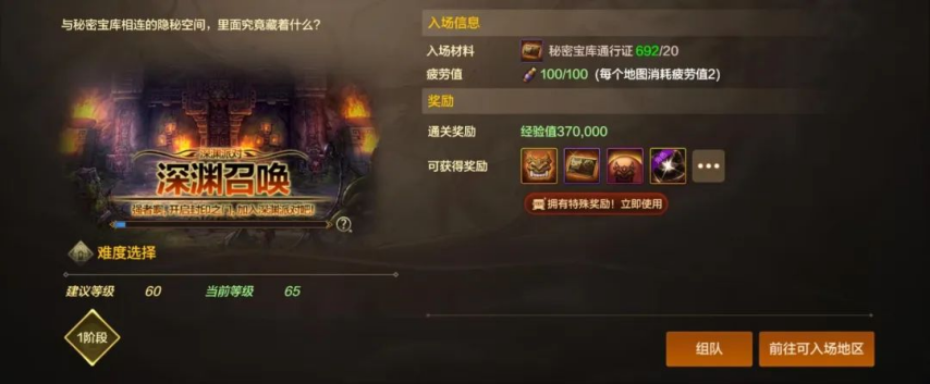 翻倍奖励让小长假惊喜不断！更有成长活力福利轻松减负！pg模拟器电脑版《地下城与勇士手游》【小长假活动】(图6)