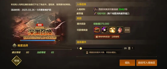 翻倍奖励让小长假惊喜不断！更有成长活力福利轻松减负！pg模拟器电脑版《地下城与勇士手游》【小长假活动】(图8)