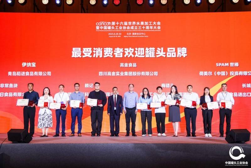 物食品类 “中国罐头最受消费者欢迎罐头品牌”pg电子模拟器电脑版荣耀加身！伊纳宝首摘宠(图2)