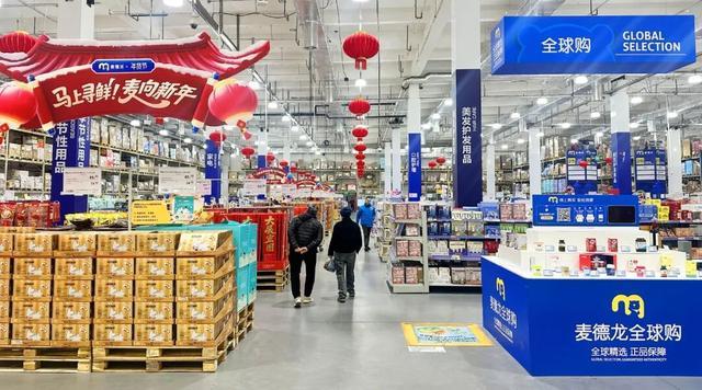 ！来麦德龙年货节解锁品质年味pg电子中国