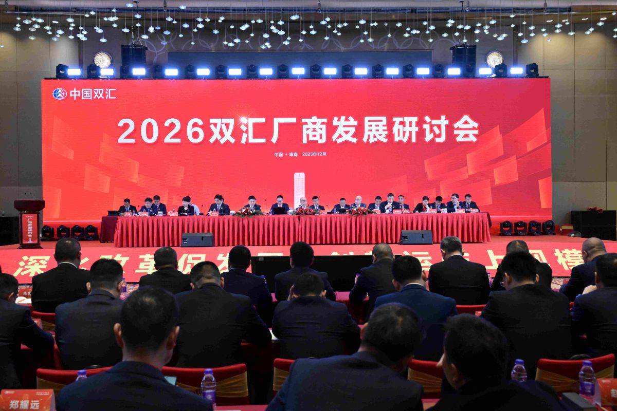 低脂高蛋白！双汇2026健康肉制品研发有新动作(图3)