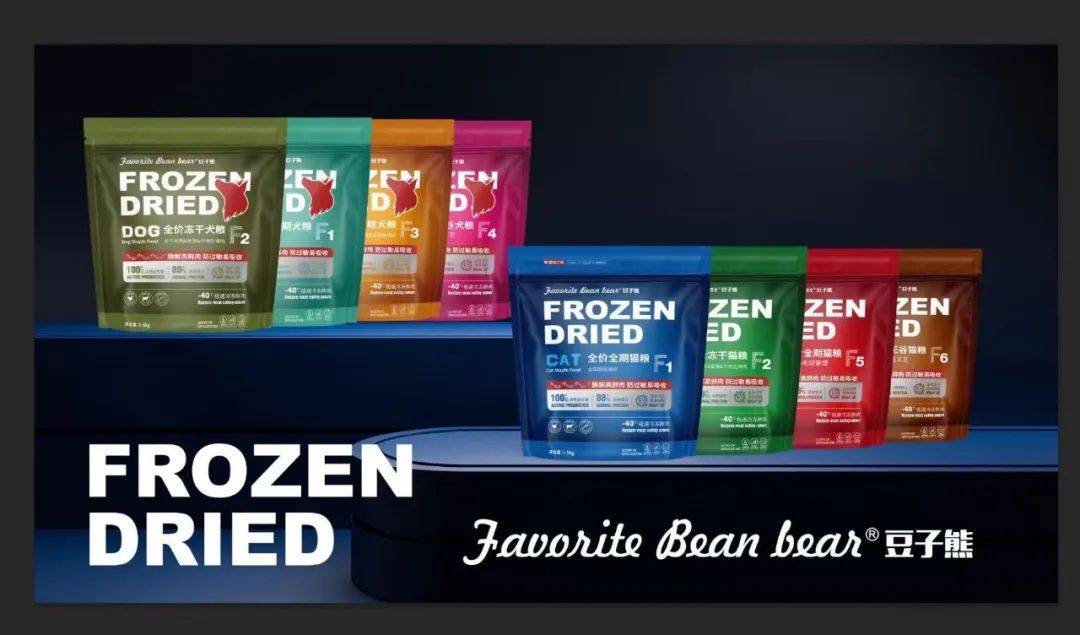 物食品品牌上新不断上心永远pg电子免费模拟器豆子熊宠(图4)