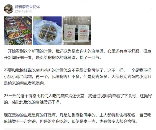 烫25一斤全是真肉上海狗有福了！pg试玩破防了！上海惊现狗狗麻辣(图5)