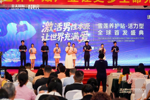 生命传承新纪元-2025金天乐享贴R新品震撼发布pg电子平台被誉为“人口扳手”的硬核科技铸就民族(图2)